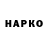 ГАШИШ гарик hollyster51792