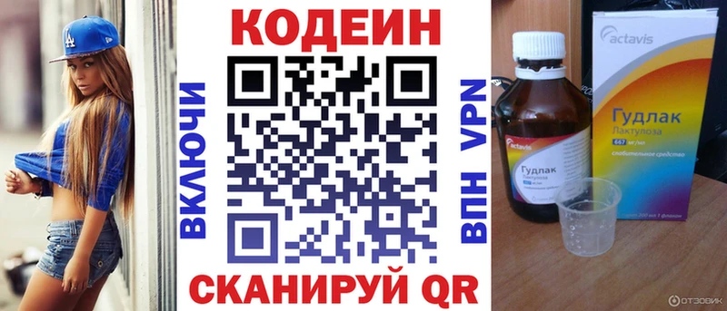 Кодеин напиток Lean (лин) Ува