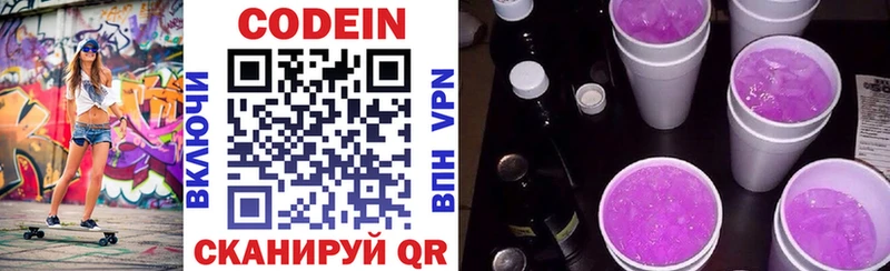 Codein Purple Drank Ува