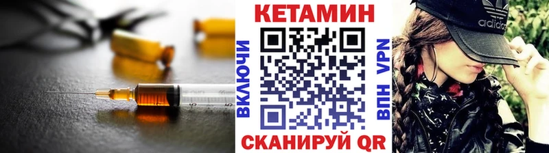 Кетамин ketamine  Ува 