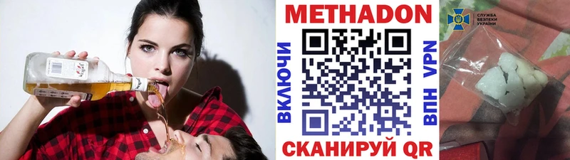 МЕТАДОН VHQ  Ува 